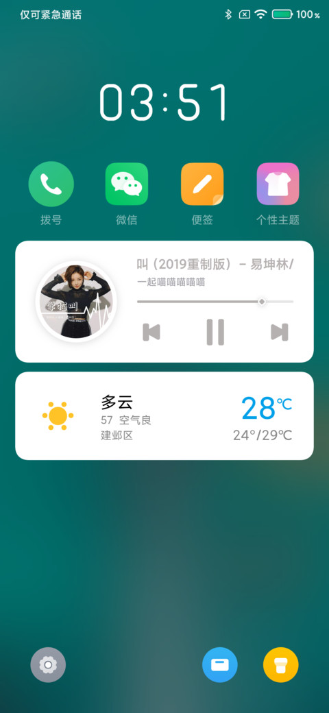 sing screenshot