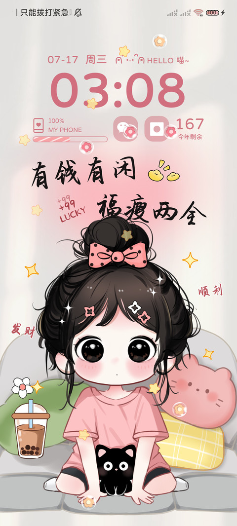 光影潦草小富婆 screenshot