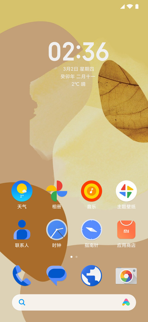 Android L Pro screenshot