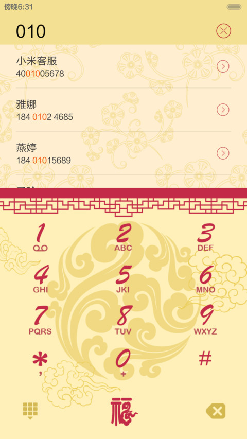禧（多锁屏+音乐界面） screenshot