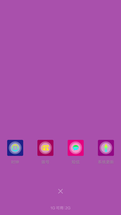 背影+4D动态锁屏+流星雨 screenshot