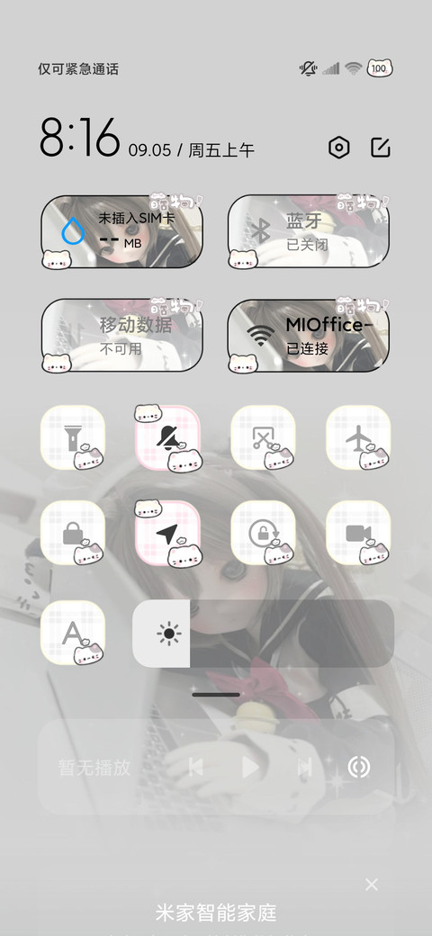 少女署名会长大人 screenshot