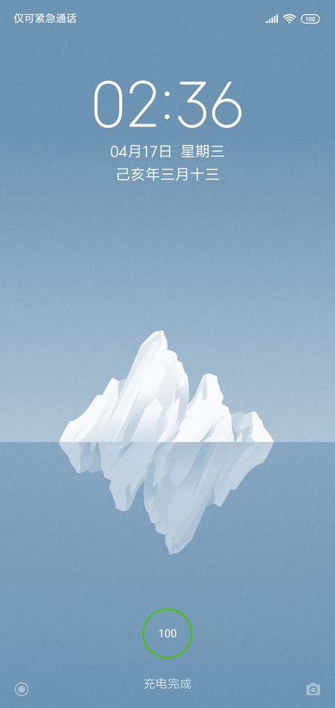 冰山 screenshot