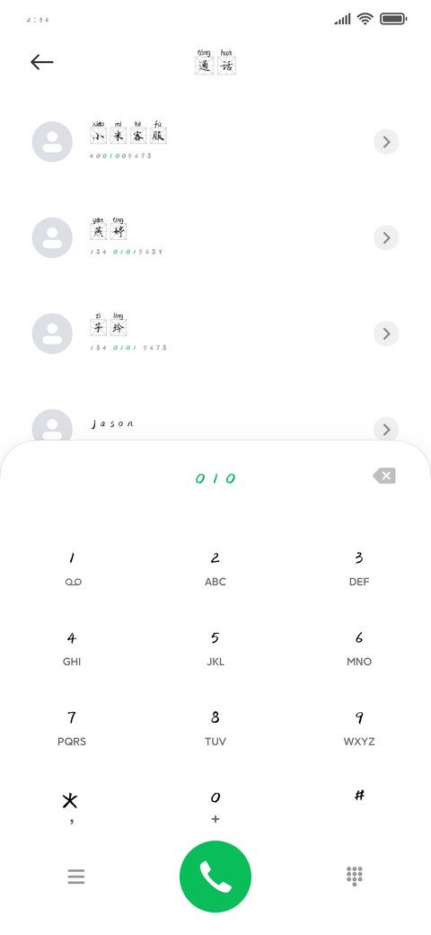 墨韵米字格拼音体 screenshot