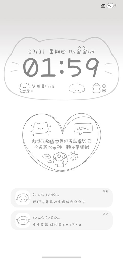 猫猫语录简约 screenshot
