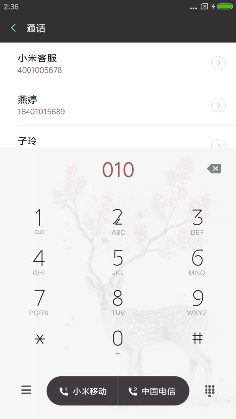 北秋故事 screenshot
