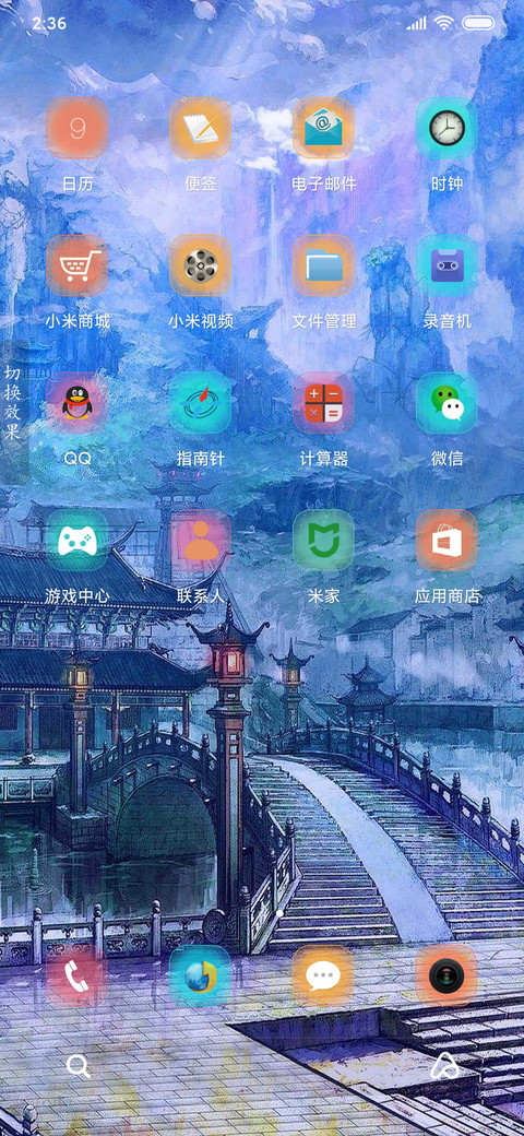 仙境 screenshot