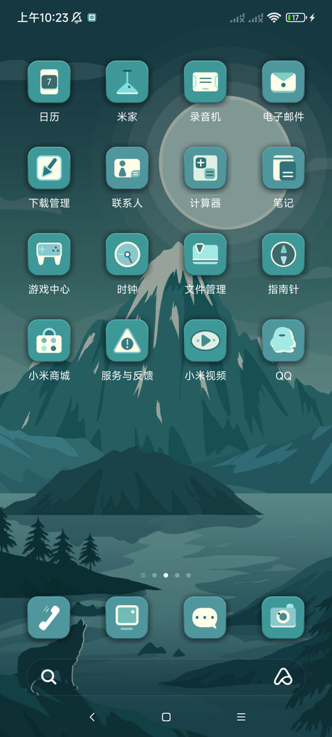 扁平风 午夜狼嚎 screenshot
