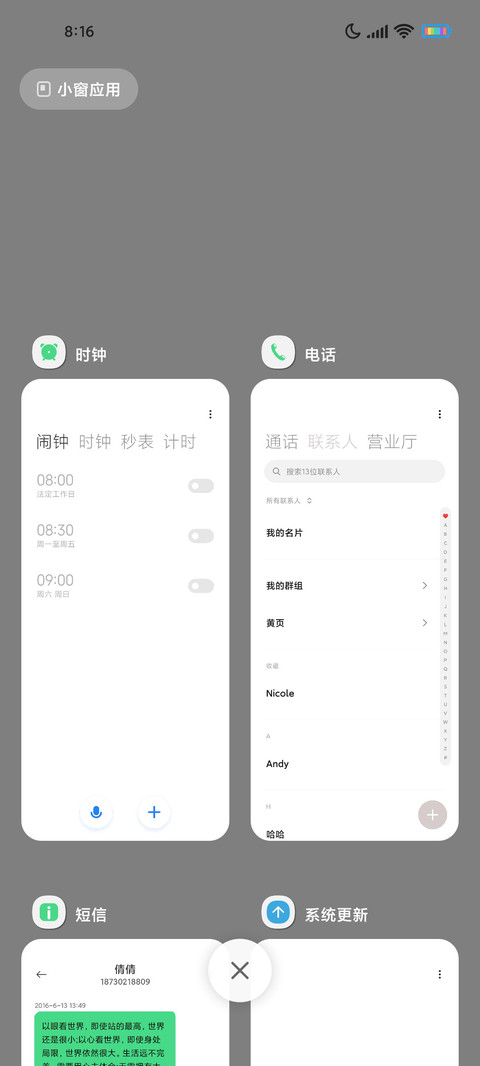 五彩斑斓的白 screenshot