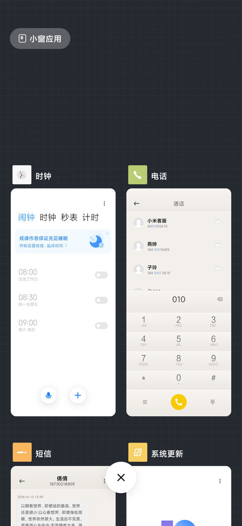 质朴物语 screenshot
