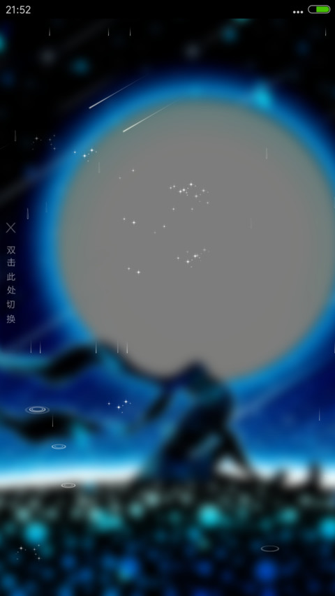 魔法美少女-4D动态锁屏流星雨滴充电特效3D壁纸重力滚动 screenshot