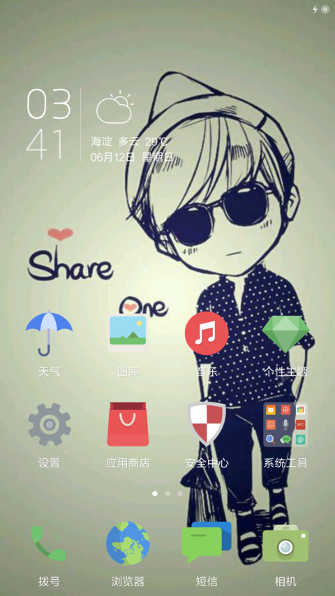 share one screenshot