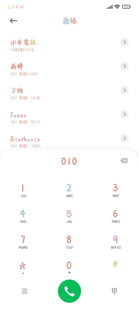 奶兔味的棉花糖 screenshot