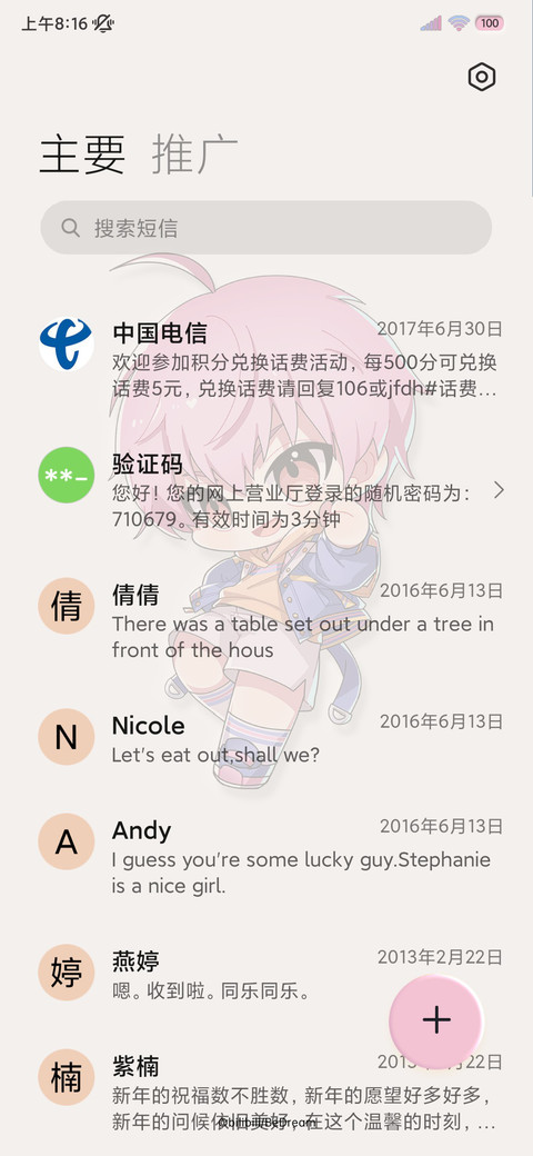 时光代理人昼夜萌趣 screenshot