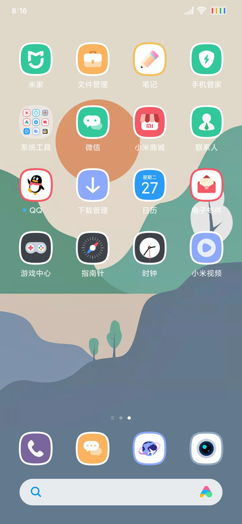 陌上熙春 screenshot