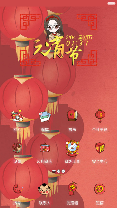 【好评返现】笨娜娜小姐月与灯如昼（多锁屏，音乐界面，自由桌面） screenshot