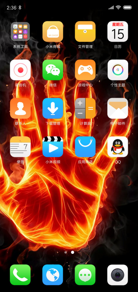 湮天印OS screenshot