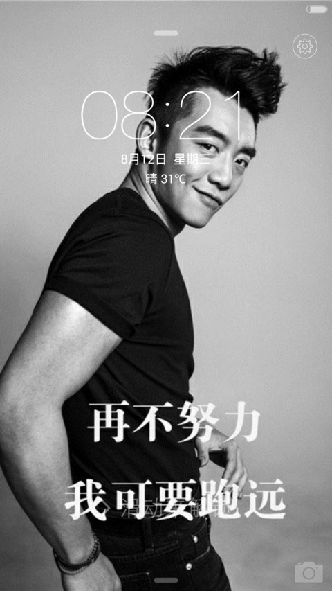 爱love有我 screenshot