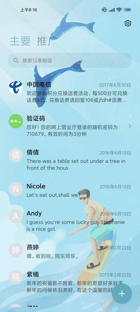 海上冲浪 screenshot