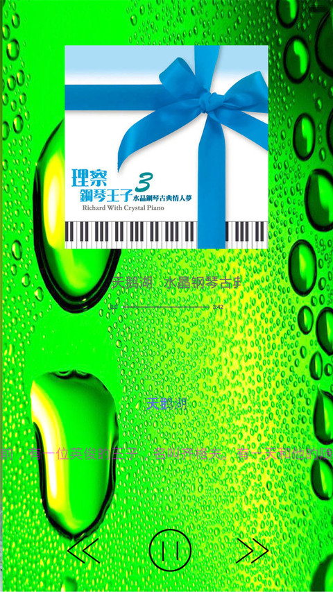 生命之源 screenshot