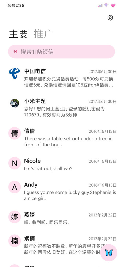 INS氛围雨中倒影 screenshot