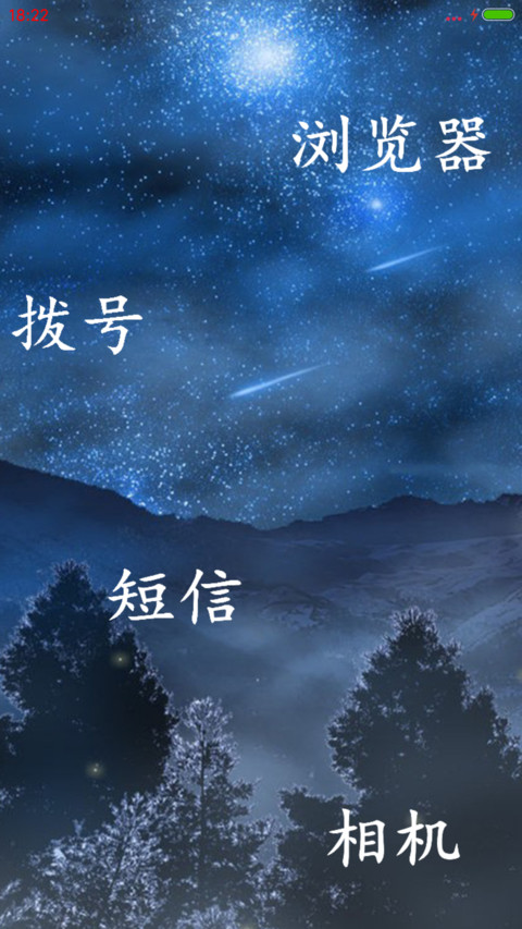 狼道旗舰版 screenshot