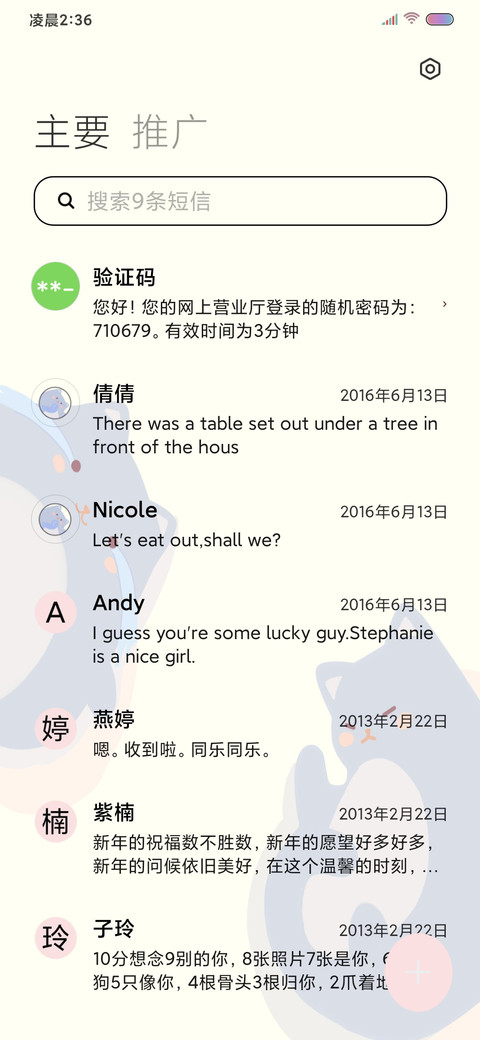 充电特效平铺治愈猫 screenshot