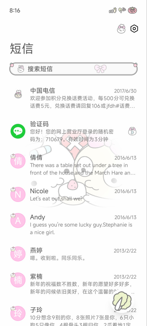 减脂进行时 screenshot