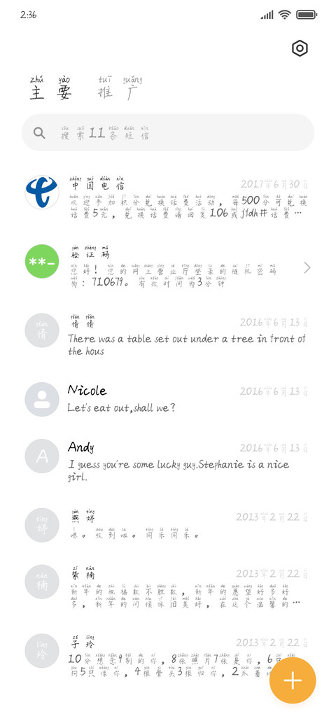 红豆祝福祖国拼音 screenshot