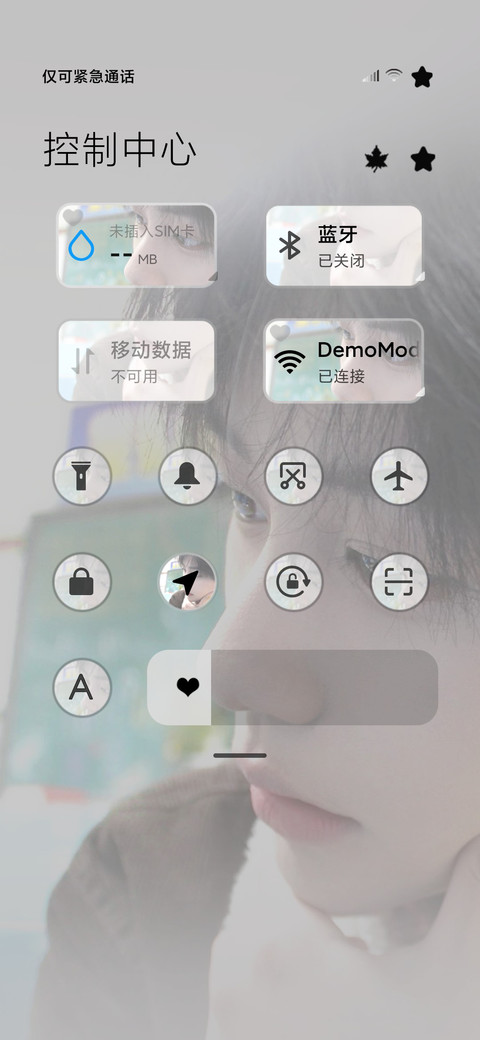 纯爱小老弟 screenshot