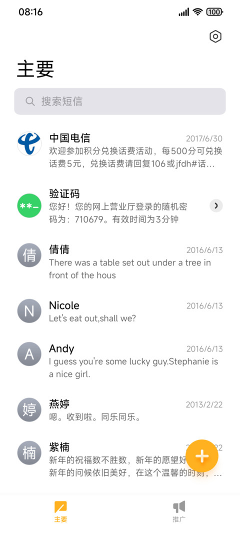 至尊 UI screenshot