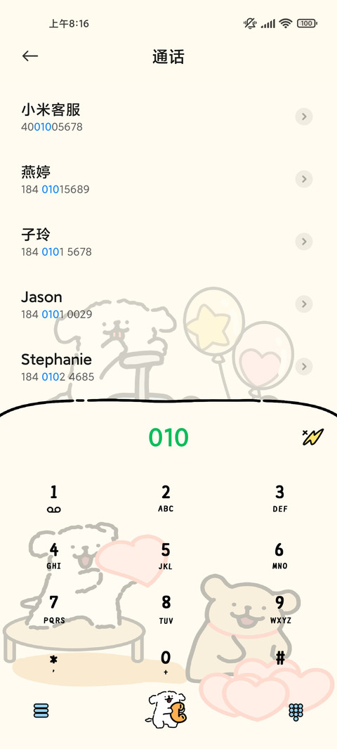 线条小狗 可爱充电 screenshot