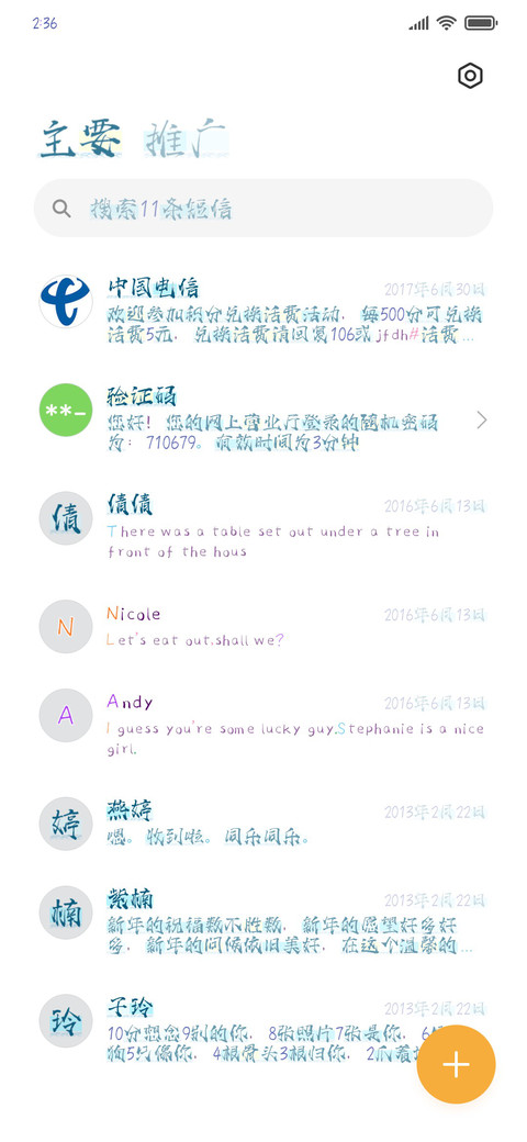 我的梦想在远方 screenshot