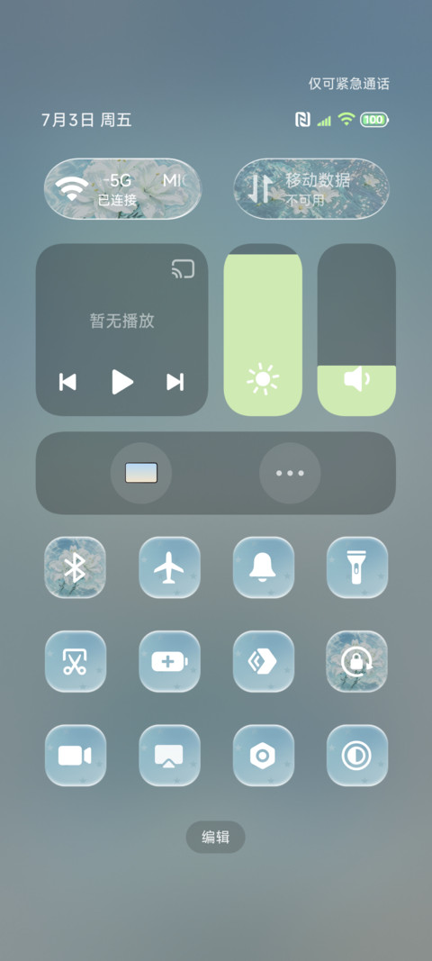 水波纹 夏日浪漫 screenshot