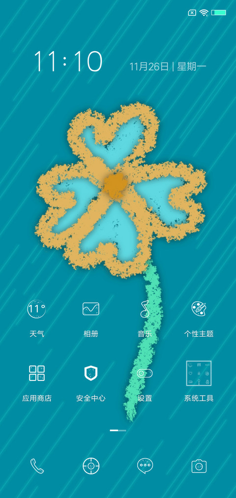 一人一个幸运草 screenshot