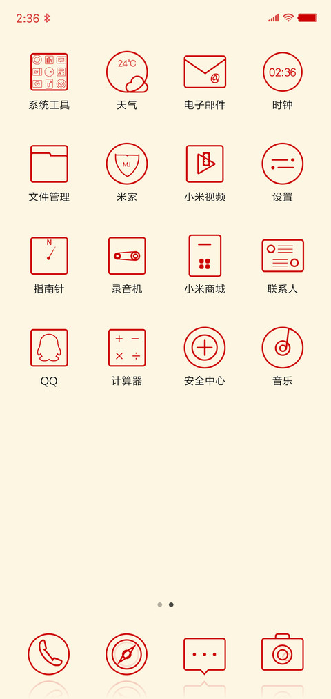 鸿运当头 screenshot