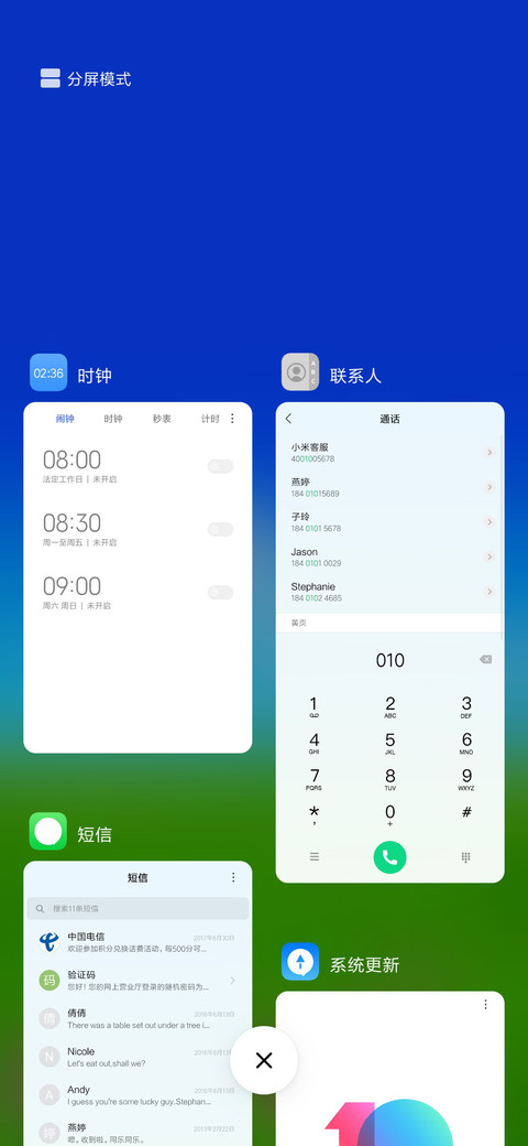 蓝天之夏 screenshot