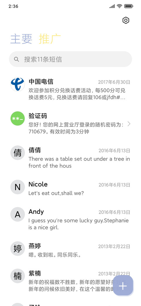 元气小鲨鱼 screenshot