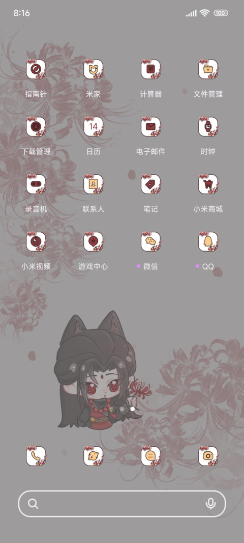 剪刀修派对 screenshot
