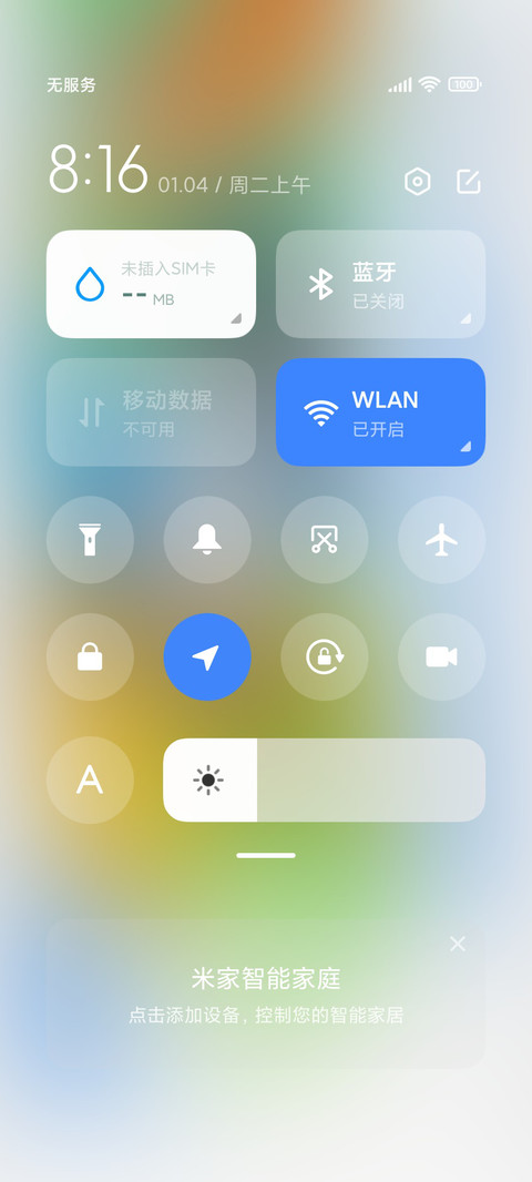 游戏少年 screenshot