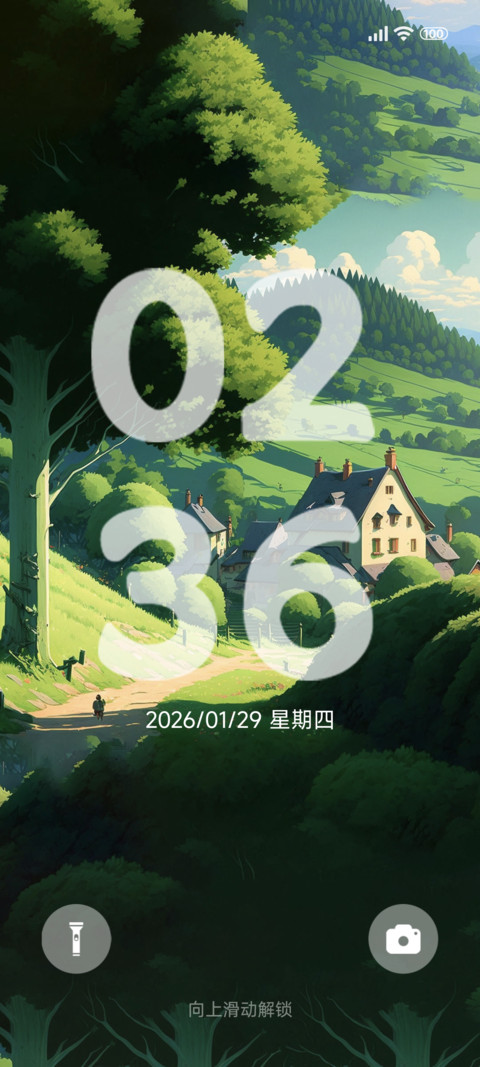 护眼 乡村岁月 screenshot