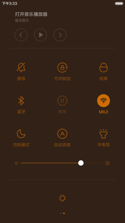 阳光明媚 screenshot