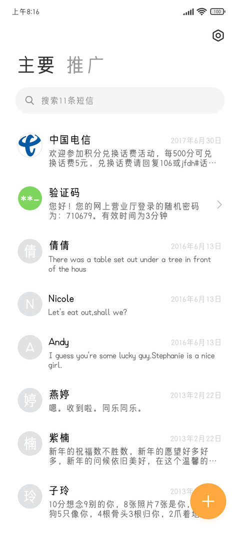 尤加利日记 screenshot