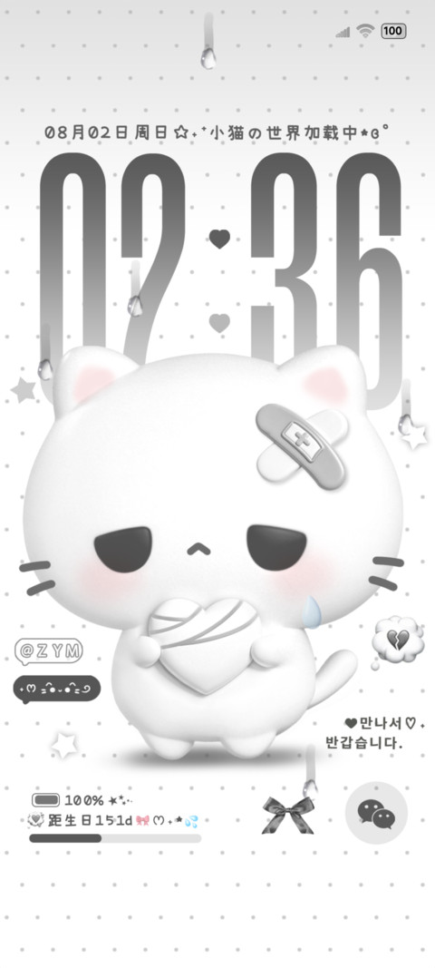 亚系小猫淡淡的忧伤 screenshot