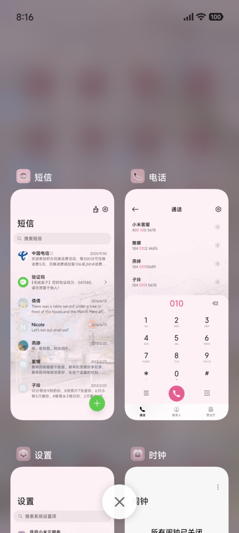 IP26重感 樱花树下 screenshot