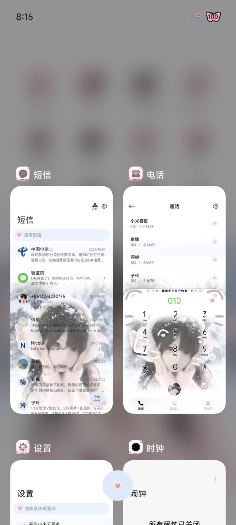 OS冬日少女恋歌 screenshot