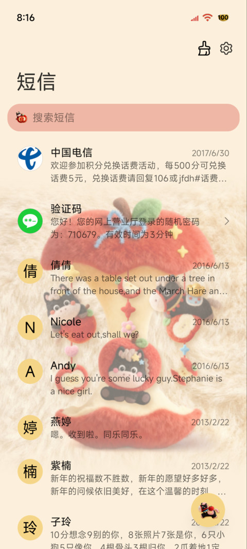 毛绒苹果发财小黑马 screenshot
