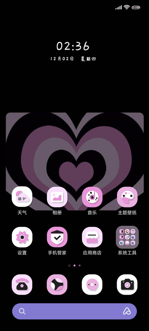 爱心发射瞳孔 screenshot
