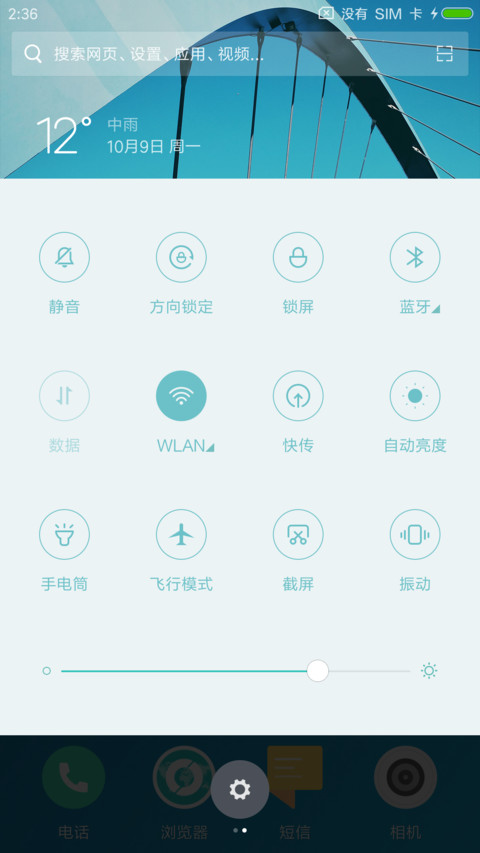 氢气 清新版 screenshot