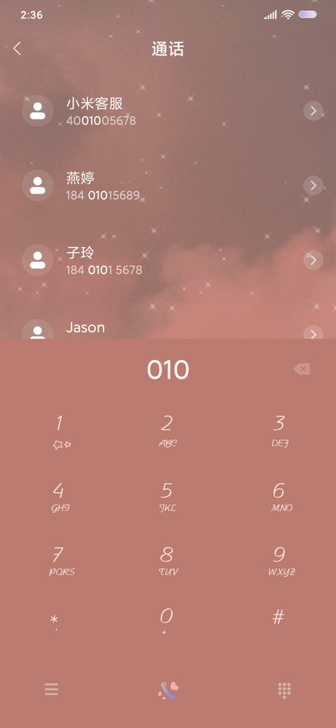 一分半心动 screenshot
